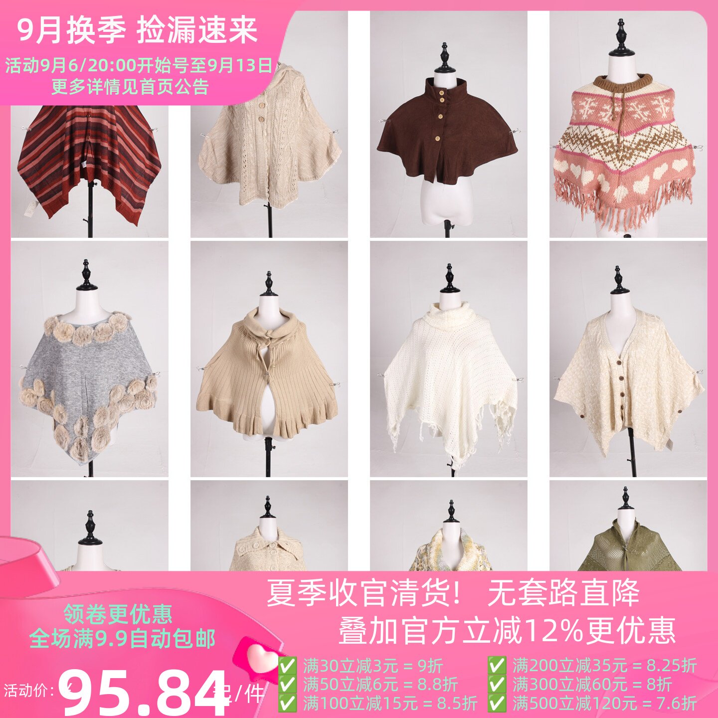 DA518古着vintage日系秋冬针织花边流苏高领披肩斗篷厚外套女