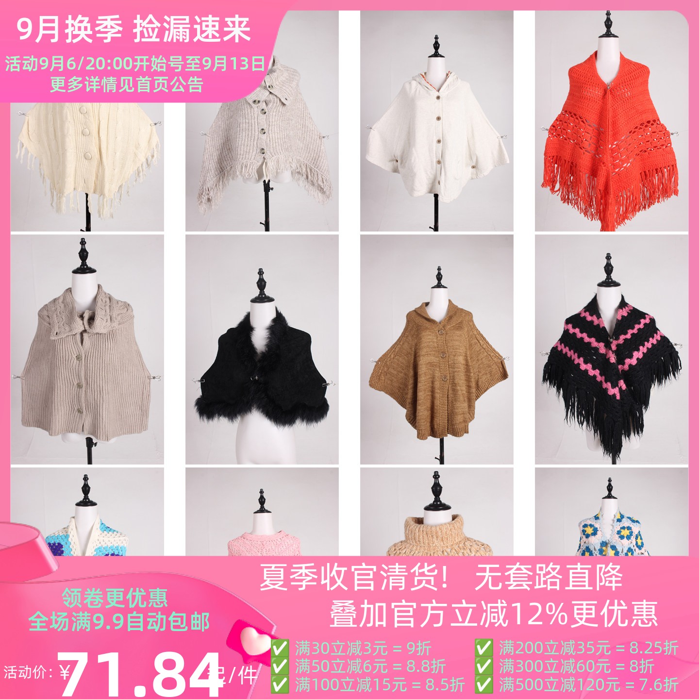 DA521古着vintage日系秋冬针织花边流苏高领披肩斗篷厚外套女