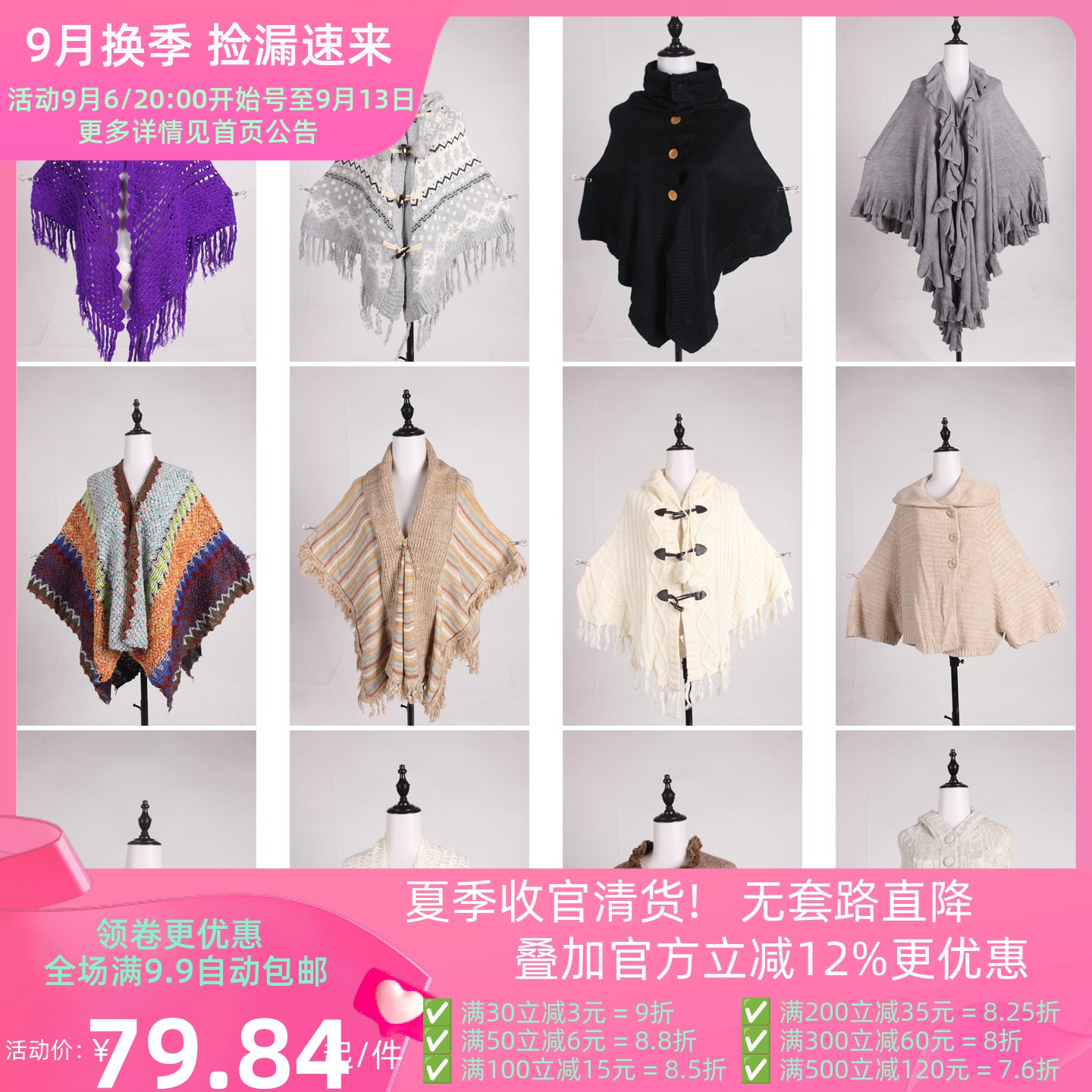 DA531古着vintage日系秋冬针织花边流苏披肩斗篷厚外套女