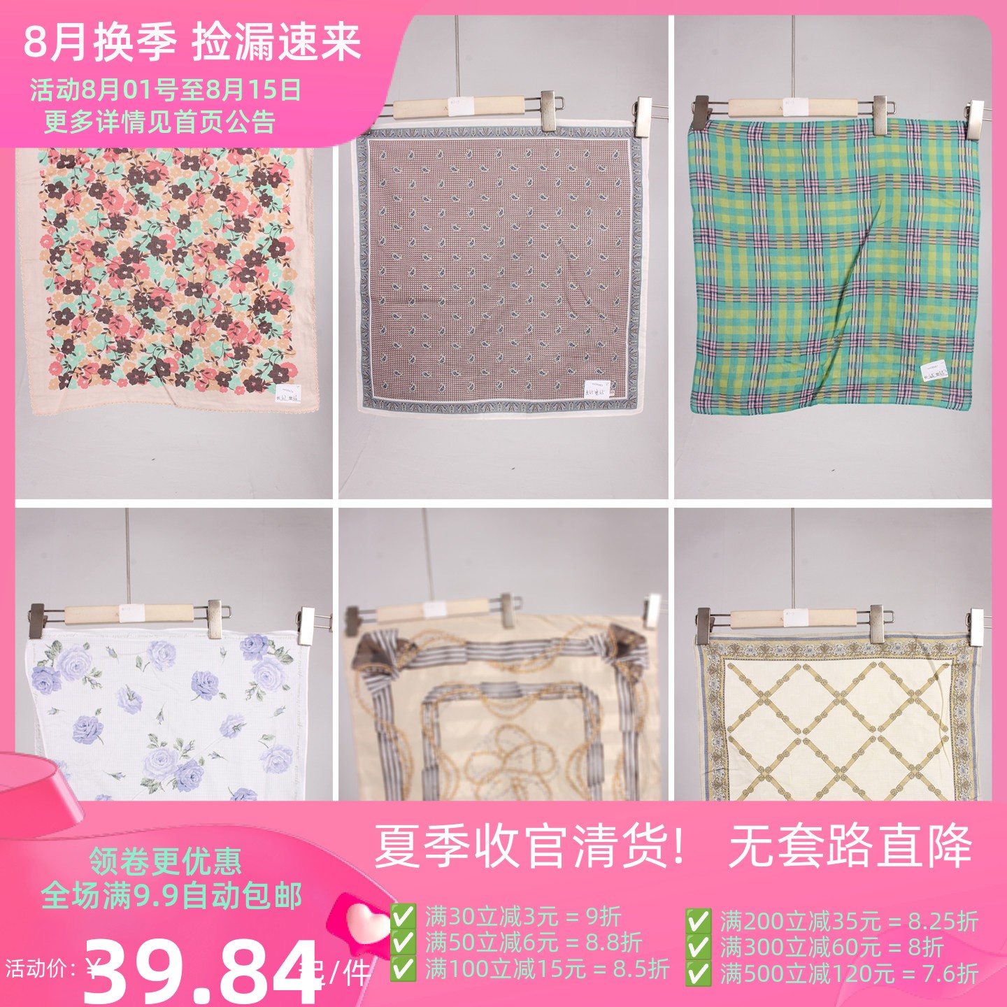 SW222古着vintage日系中古复古风老式怀旧古风花色随身方巾手帕