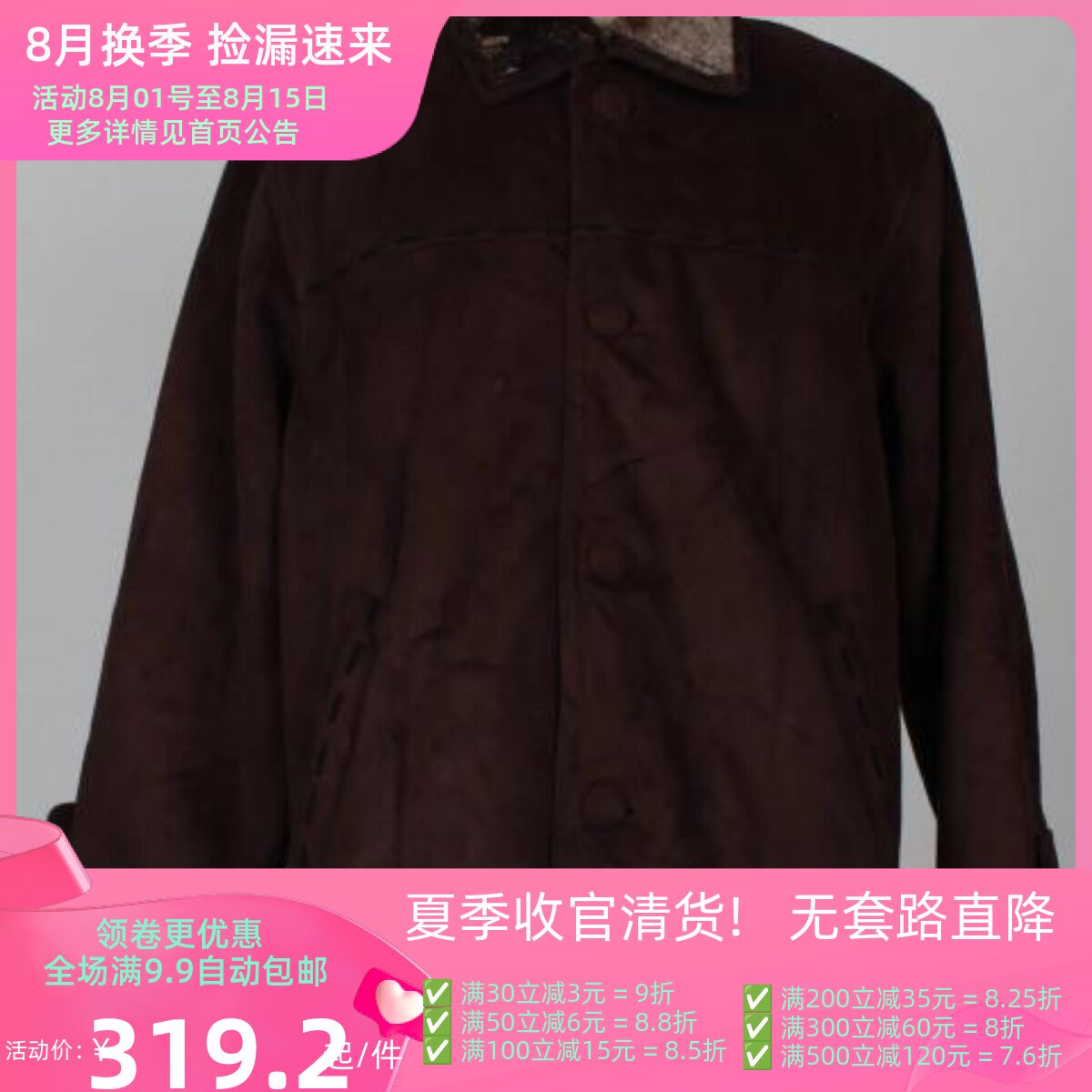 皮毛一体皮草外套复古风