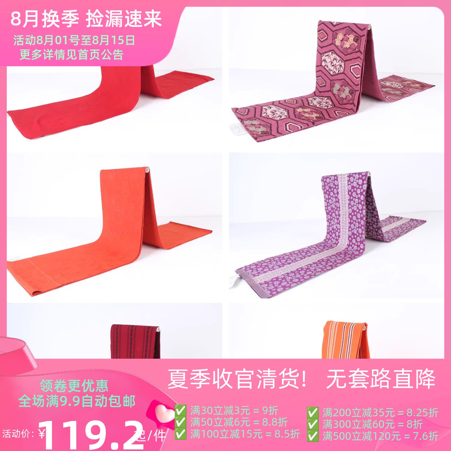 重工日式和服配饰花色腰封