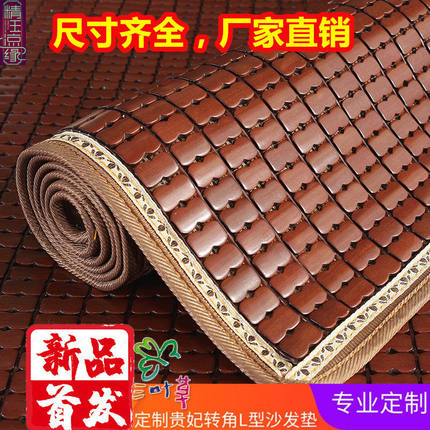 夏季沙发垫麻将竹凉席防滑坐垫红木竹席欧式贵妃夏天通用凉垫定做