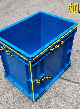 工业周转箱加厚正方形塑料箱带盖子400*300*340mm加高加深周转箱