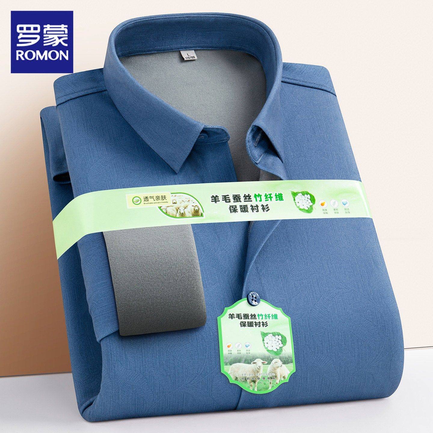 罗蒙加绒长袖衬衫男士2025秋冬季新款加厚保暖商务休闲正装衬衫男