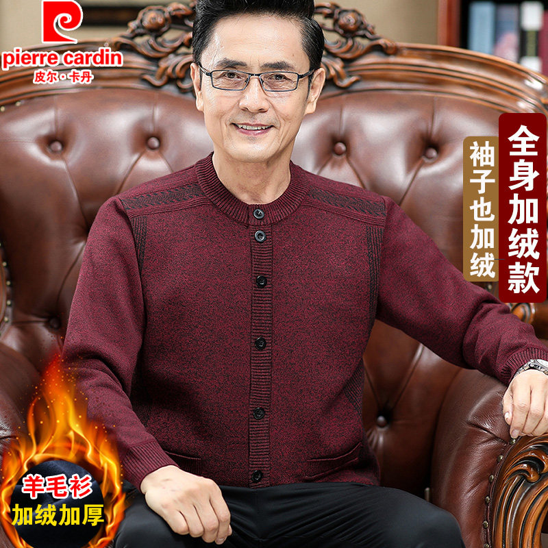 皮尔卡丹羊毛衫男开衫圆领中老年人爸爸装加绒加厚爷爷外套毛衣男