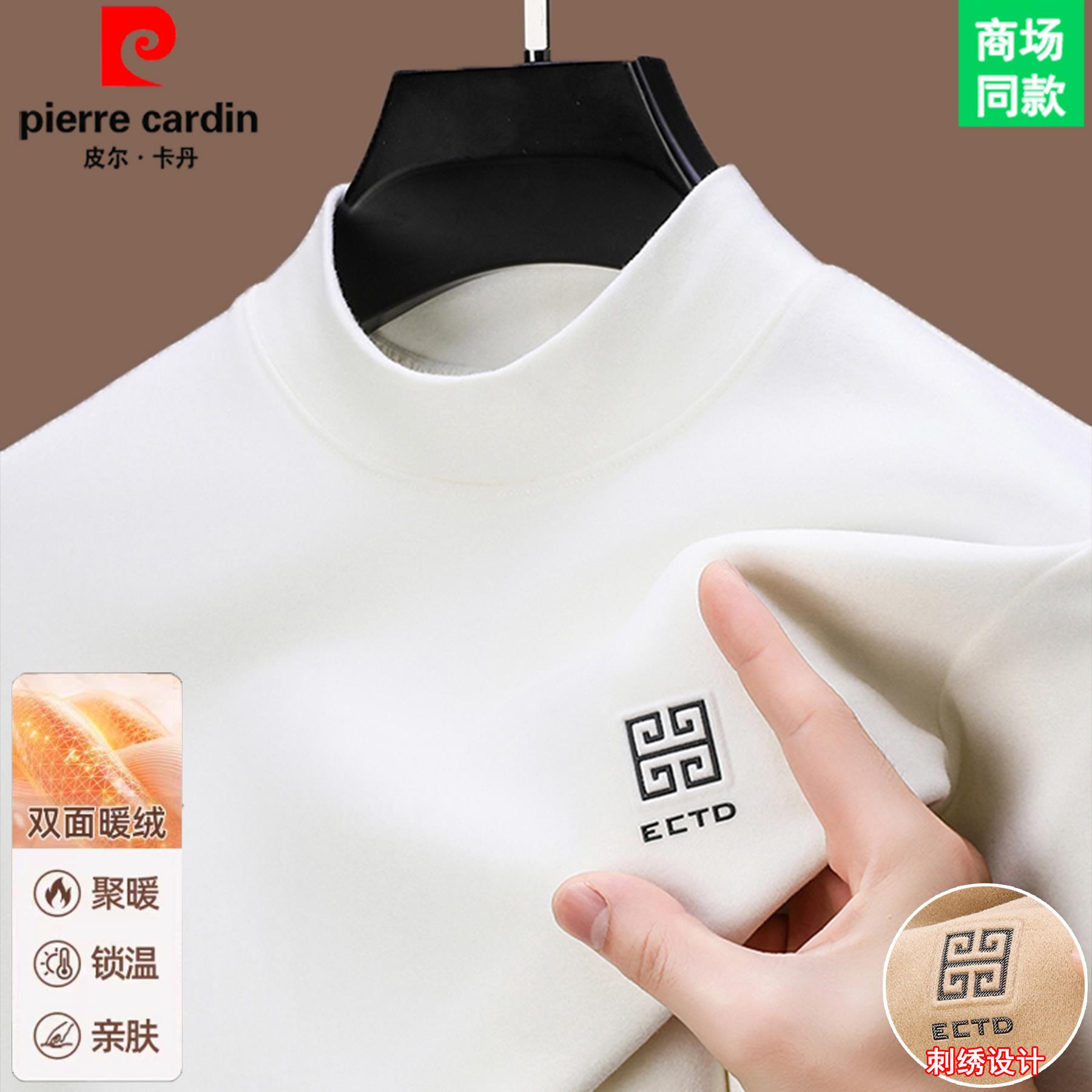 皮尔卡丹高端双面德绒男