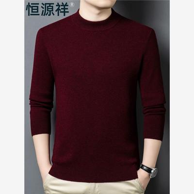 恒源祥羊毛衫男100纯半高