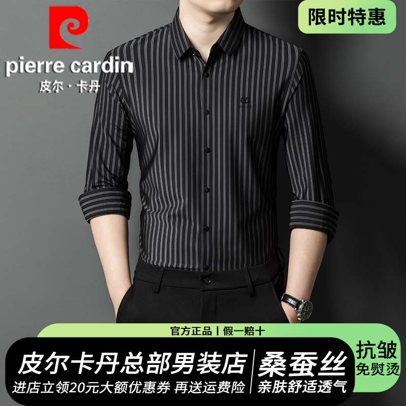 皮尔卡丹长袖衬衫男2025