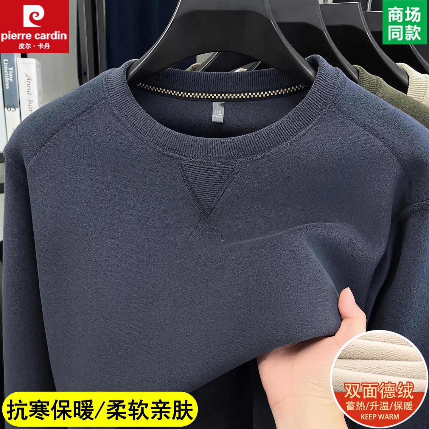 皮尔卡丹秋冬季新款双面