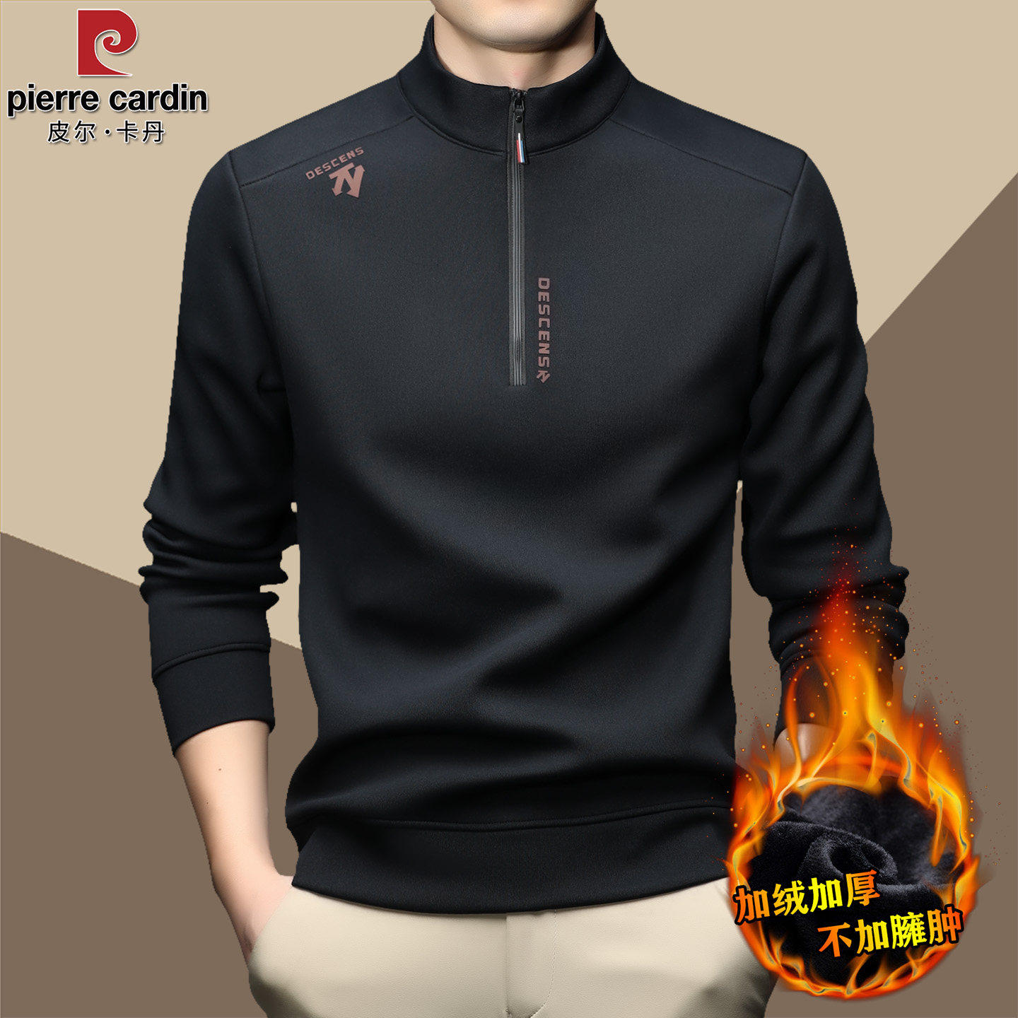 皮尔卡丹秋冬款加绒长袖t恤男半拉炼立领加厚保暖卫衣打底衫上衣