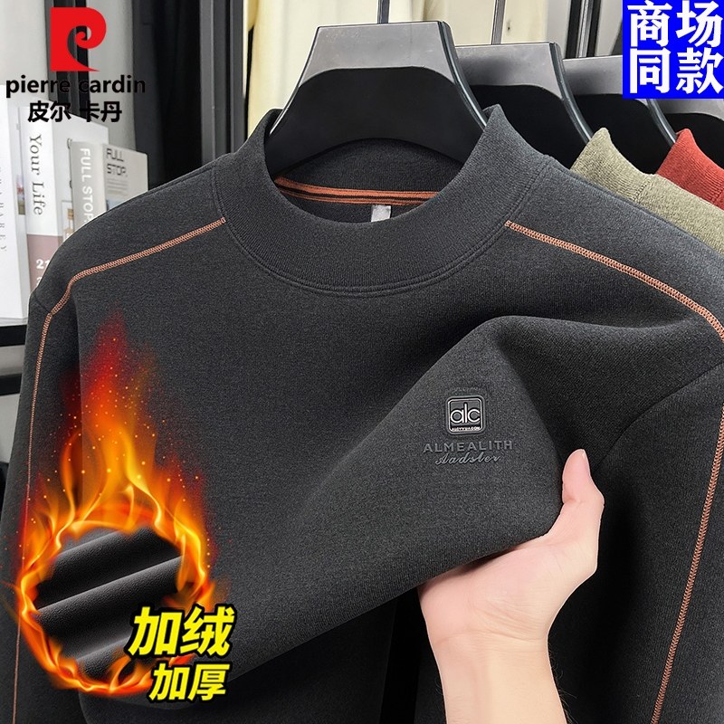 皮尔卡丹男士冬季加绒加厚长袖卫衣2025新款德绒半高领保暖T恤衫