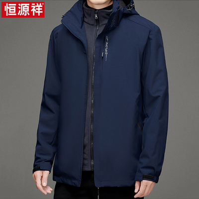 恒源祥冲锋衣男三合一内