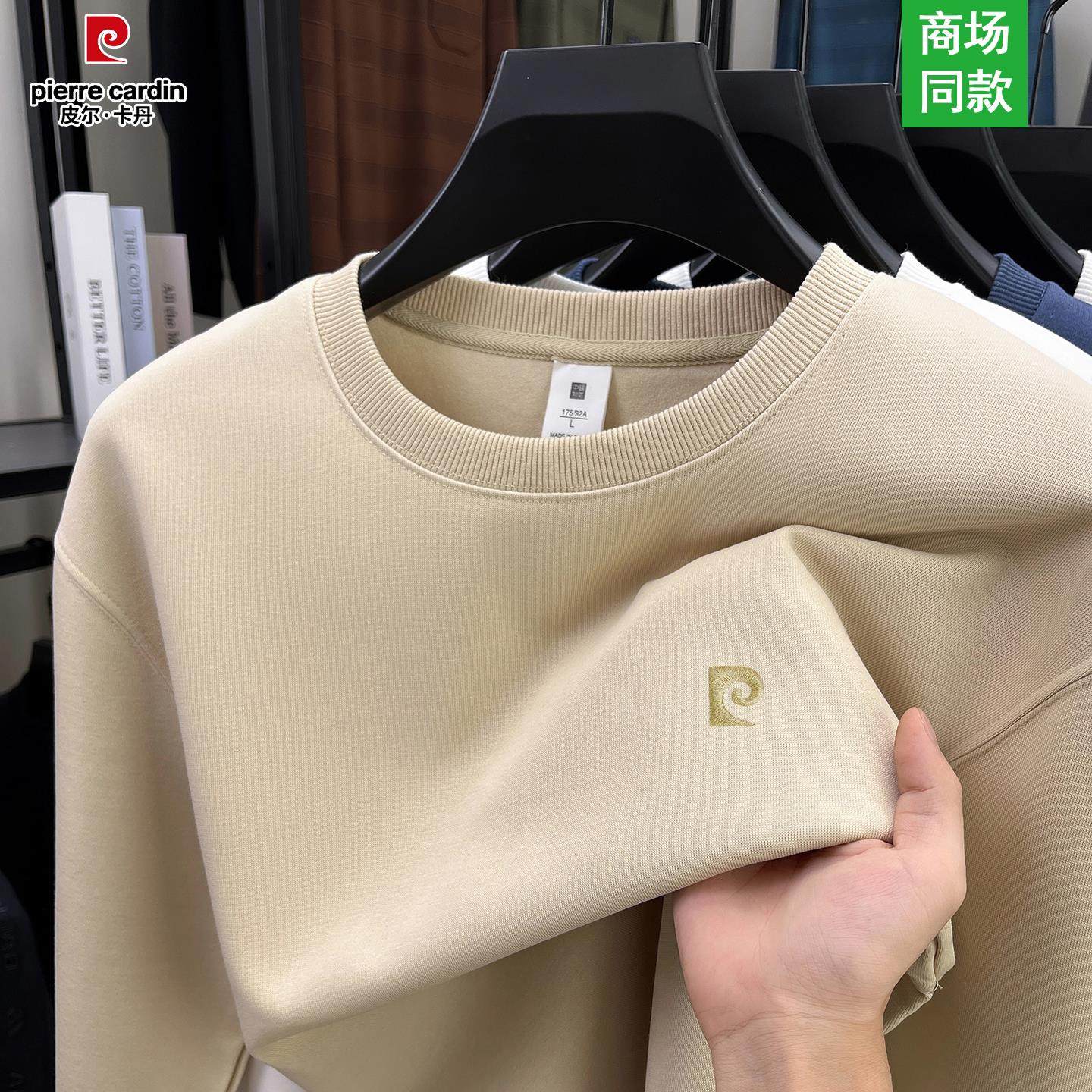 正品皮尔卡丹奥莱卫衣男长袖T恤纯棉加绒秋冬圆领打底衫保暖上衣