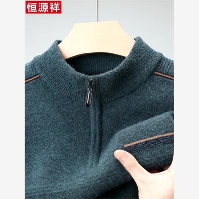 恒源祥100纯羊绒衫男拉炼
