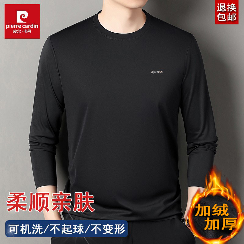 皮尔卡丹桑蚕丝长袖t恤男加绒加厚圆领卫衣休闲抗皱免烫打底衫男