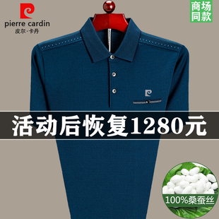 皮尔卡丹高档100%桑蚕丝短袖 t恤男士 夏季 翻领冰丝中年宽松polo衫