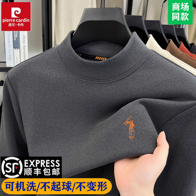 皮尔卡丹高端德绒打底衫