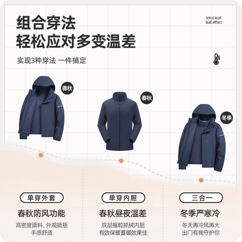 皮尔卡丹男士加厚保暖秋冬三防三合一冲锋衣可拆卸摇粒绒内胆外套