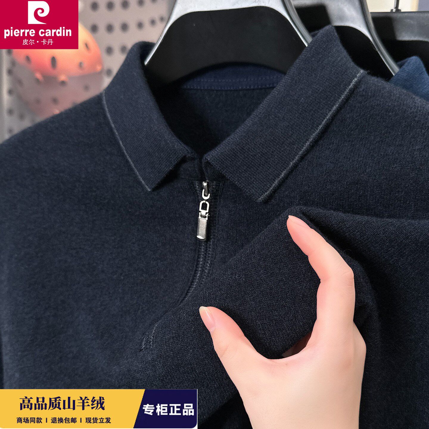 皮尔卡丹本命年红色羊绒衫男拉链翻领毛衣保暖针织打底毛t可机洗