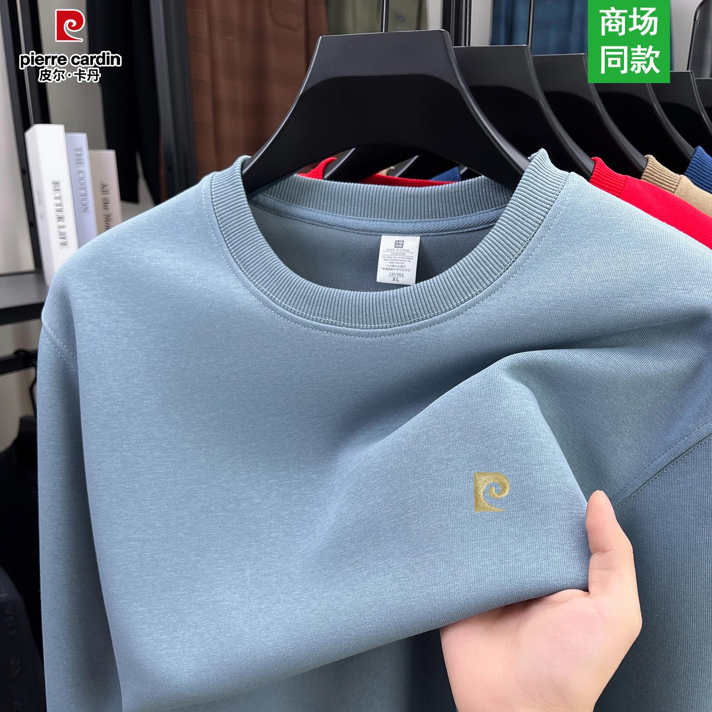皮尔卡丹100%纯棉圆领男