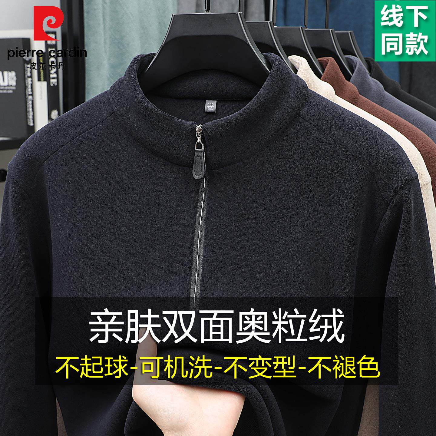 皮尔卡丹春秋季双面绒德