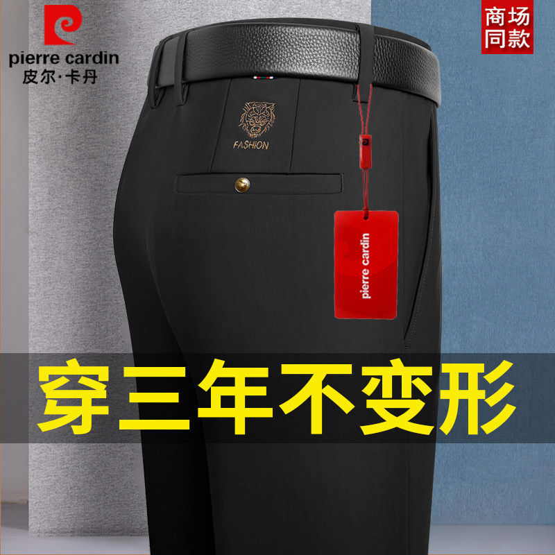 皮尔卡登名牌高端春季新