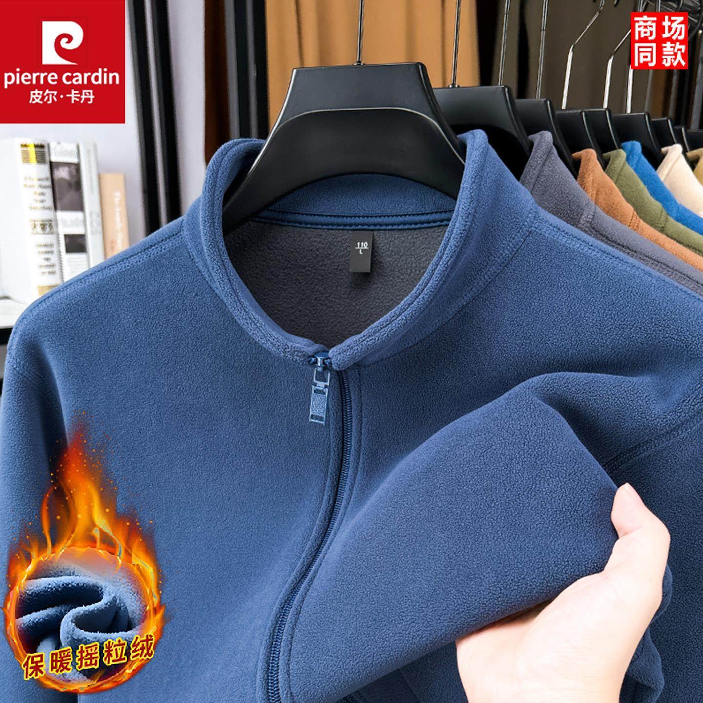 【山羊绒+桑蚕丝】皮尔卡丹双面奥粒绒外套男士秋冬立领开衫夹克