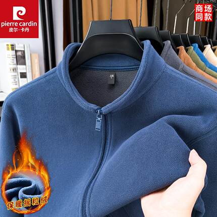 【山羊绒+桑蚕丝】皮尔卡丹双面奥粒绒外套男士秋冬立领开衫夹克