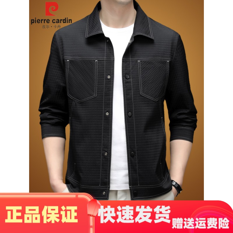 皮尔卡丹男装官方旗舰店夹克（皮尔卡丹男装官方旗舰店）