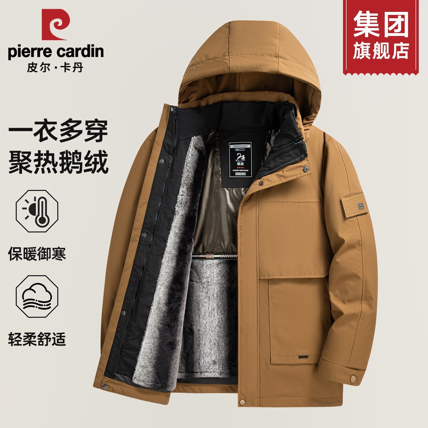 皮尔卡丹男士羽绒服2025冬季新款加绒加厚中老年爸爸冬装保暖外套