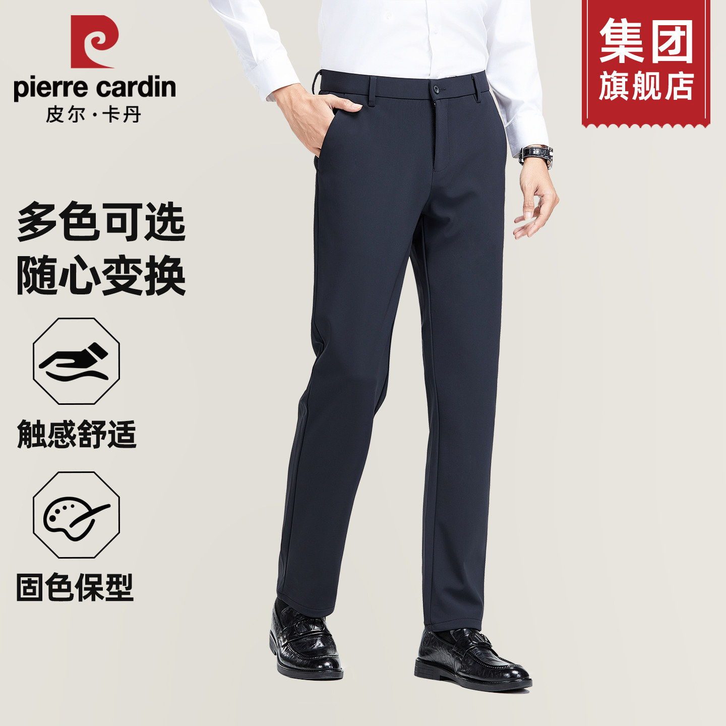 皮尔卡丹男士休闲裤加绒加厚2025冬季免烫商务职业西裤直筒长裤男