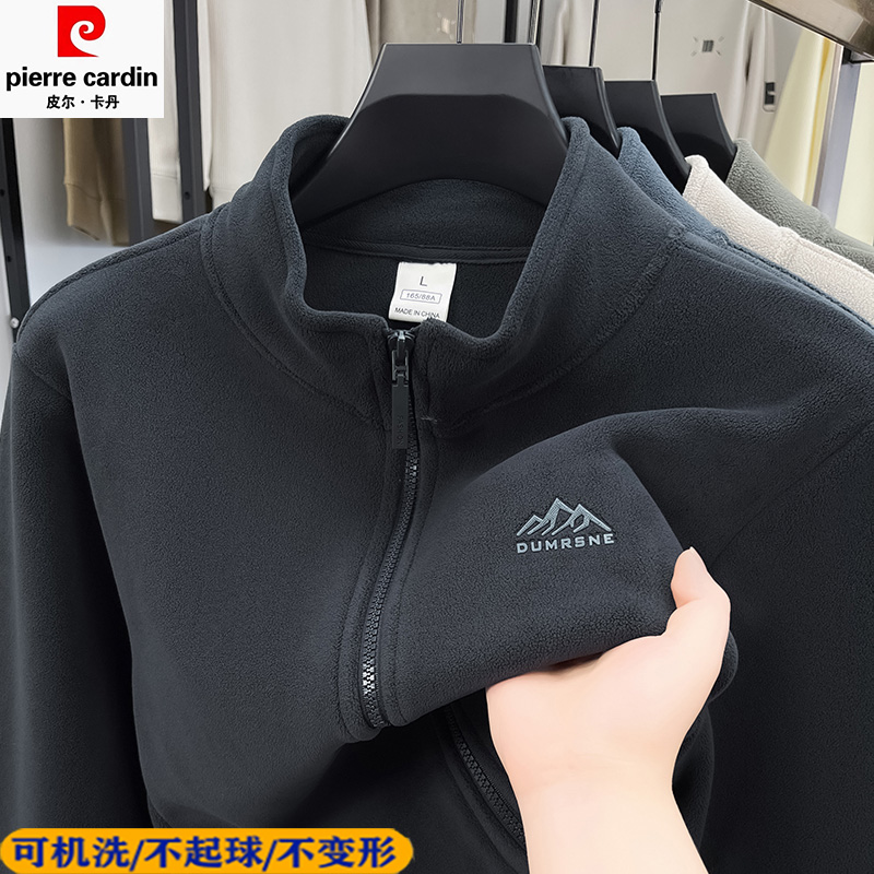 皮尔卡丹高端摇粒绒外套