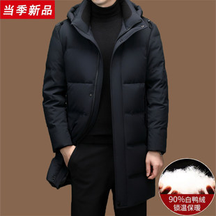 皮尔卡丹高端羽绒服男中长款白鸭绒冬季加厚保暖商务休闲外套