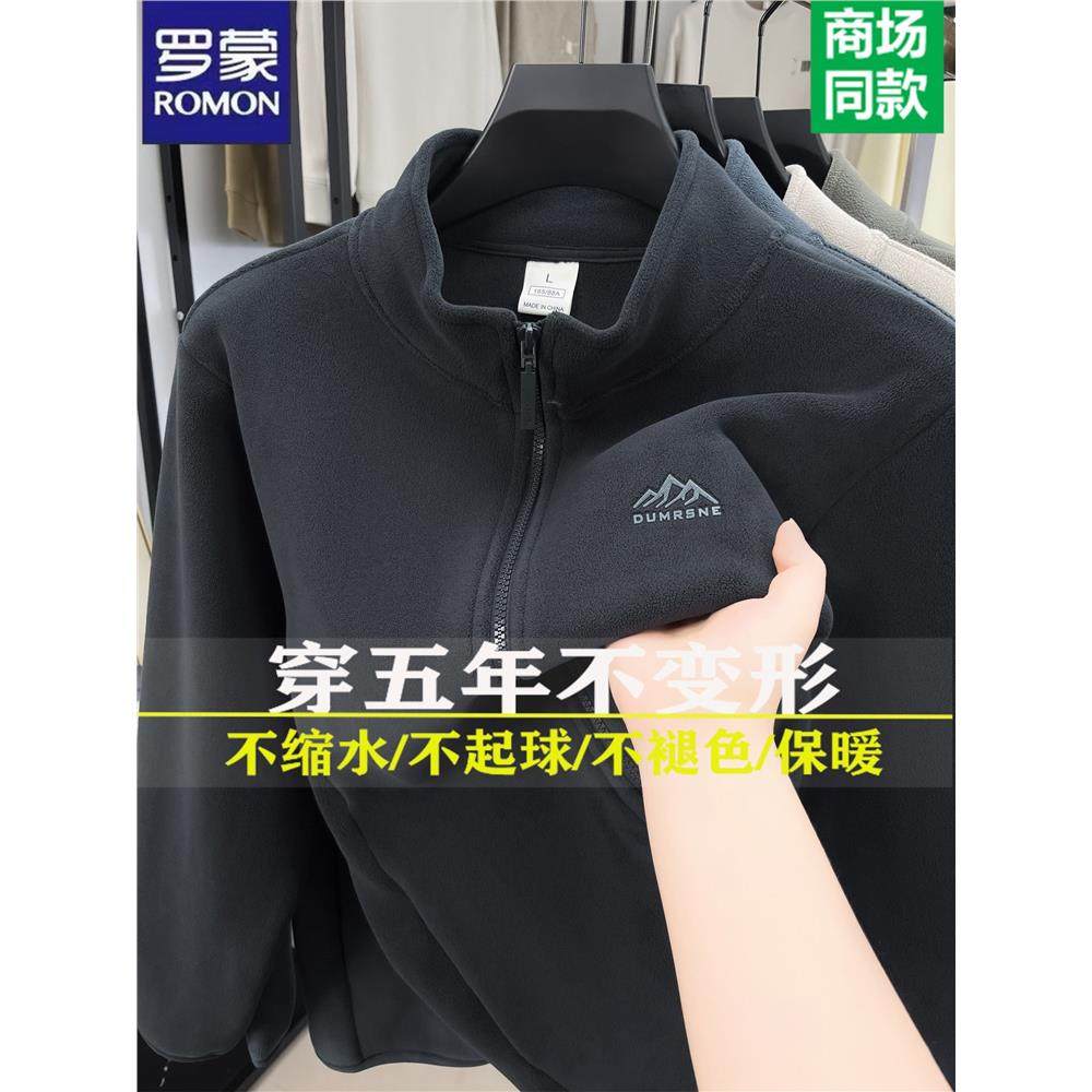罗蒙高端摇粒绒外套男抓绒衣春秋冬双面绒保暖休闲冲锋衣内胆夹克,男装,时尚抓绒衣,淘宝优惠券,粉丝福利购,淘宝优惠卷