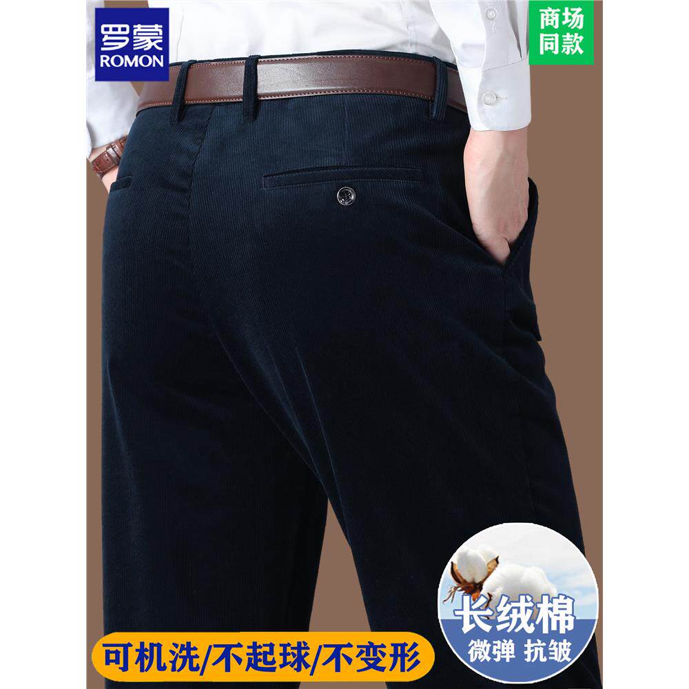 【高端灯芯绒】罗蒙纯棉