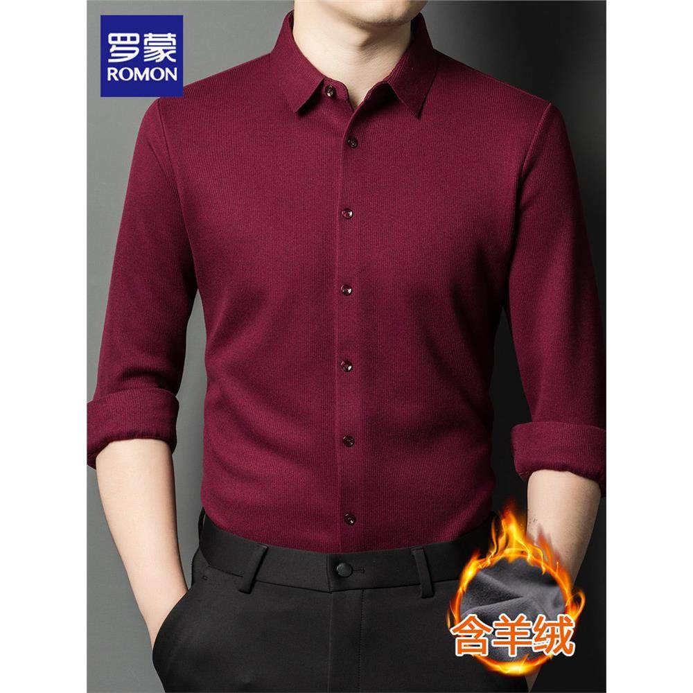 罗蒙加绒加厚羊绒无痕衬衫男长袖2025秋冬季新款商务休闲保暖上衣