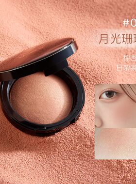 兰瑟亲肤烤粉腮红 烘焙无痕胭脂正品珠光定妆粉状亮晶晶裸色