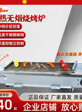 烤猪蹄杰冠 EB-220/110电热无烟烧烤炉户外商用烤鸡翅 烤生蚝炉