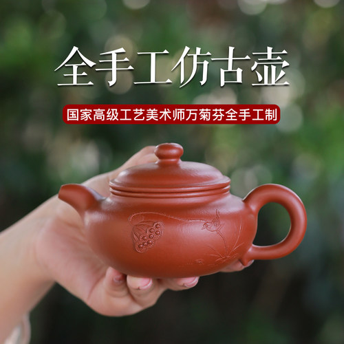 名家全手工堆花工艺紫砂仿古壶