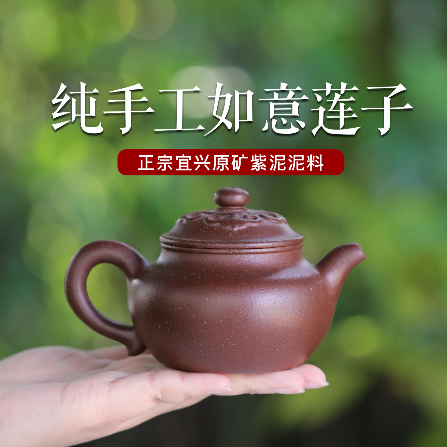 正宗宜兴紫砂壶名家纯手工原矿紫泥泡茶壶具如意莲子壶功夫茶器