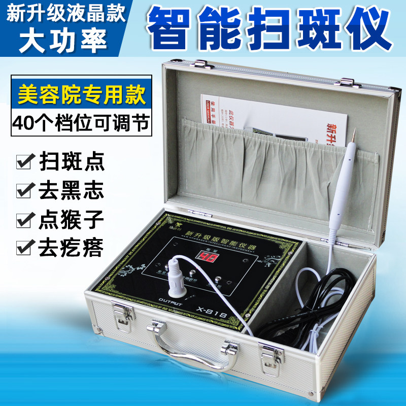 美容院专用点痣笔祛痣仪器电离子去疣神器激光去斑笔去痣仪扫斑机