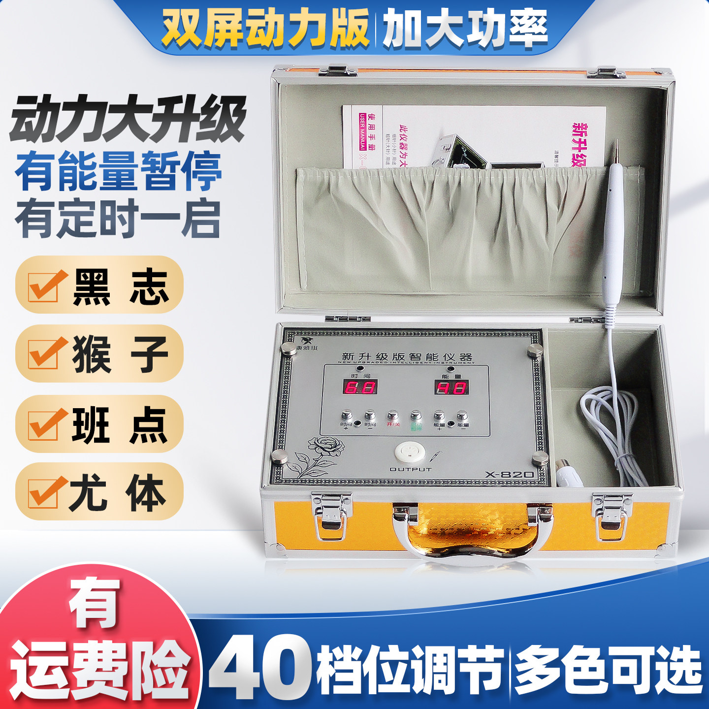 美容院专用点痣笔祛痣仪器去疣神器点疣激光笔点斑机祛斑笔扫斑仪