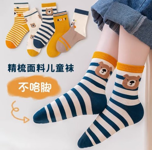 儿童袜子精梳棉中筒四季宝宝男孩韩版卡通中大童小孩学生男童袜子