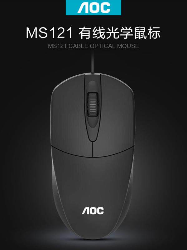 A0C MS121 유선 마우스 USB 노트북 데스크탑 컴퓨터 비즈니스 사무실 홈 컴팩트 무성 광전