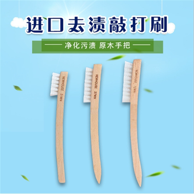 干洗水洗去渍刷newhouse白色