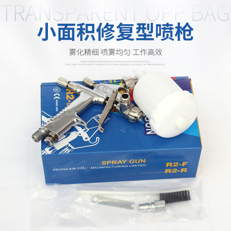 喷枪皮衣作色皮具护理