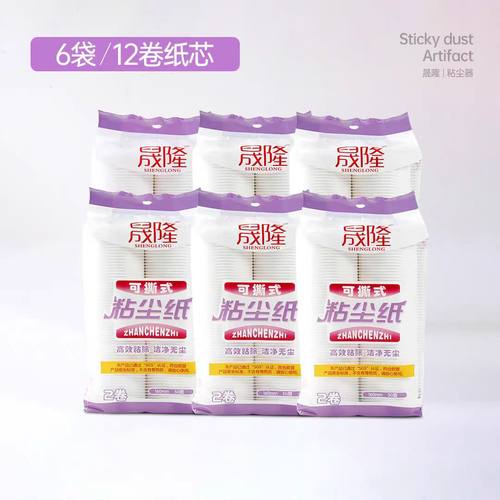 晟隆16cm（另需单独购买手柄）替换宠物粘尘纸替换装强力粘毛纸