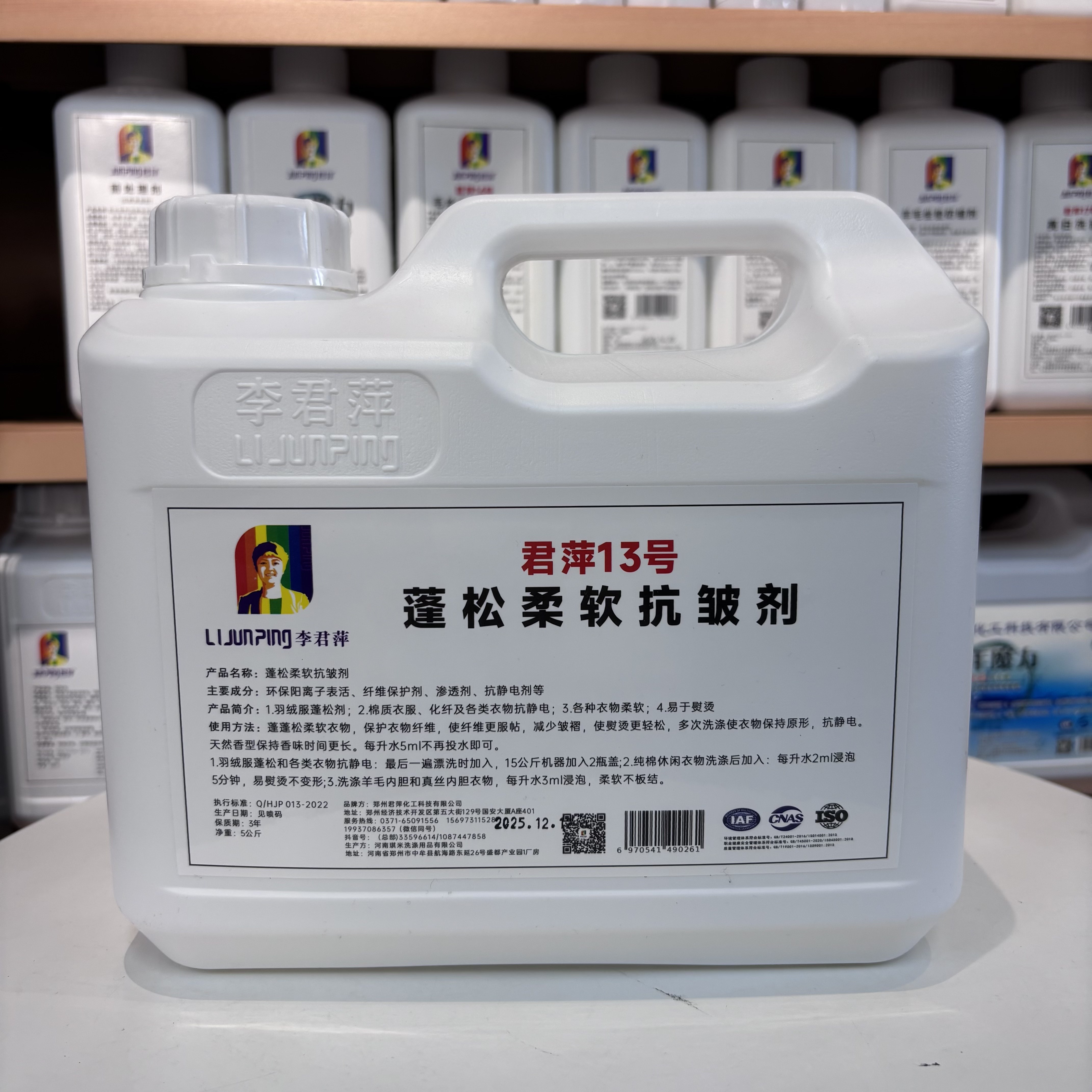 君萍13号蓬松柔软抗皱剂羽绒服蓬松剂各种衣物柔软防静电5KG20KG,洗护清洁剂/卫生巾/纸/香薰,浓缩洗衣液,淘宝优惠券,粉丝福利购,淘宝优惠卷