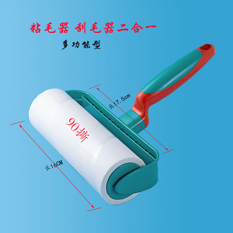聪明人粘毛器粘纸粘毛毛